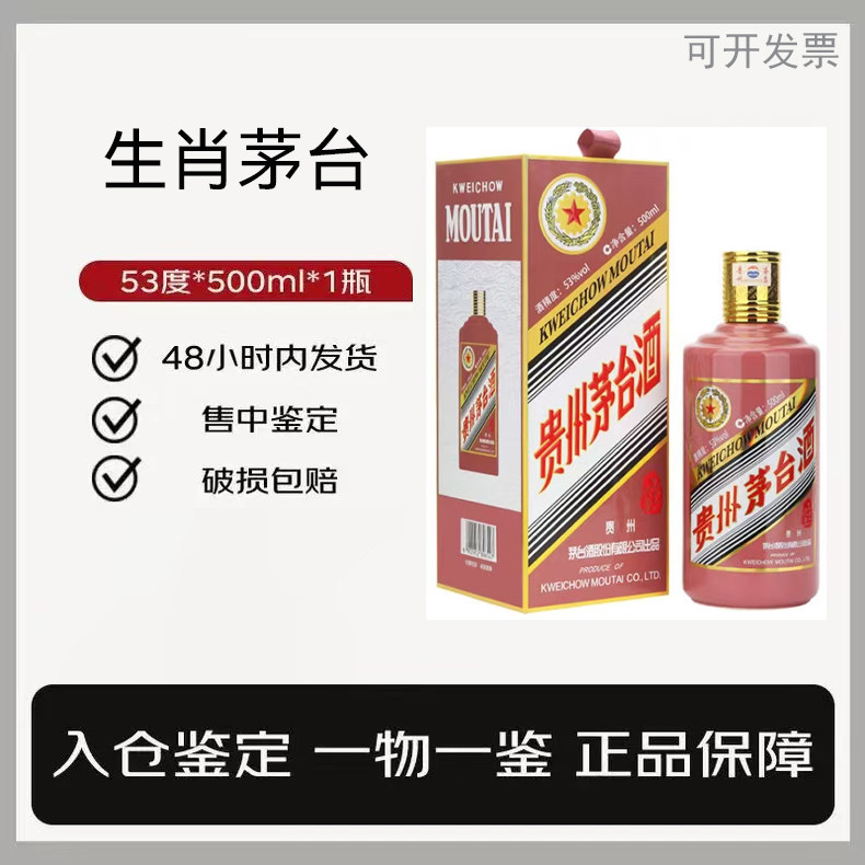 【2025年】 貴州茅台酒 500ml 53% 白酒 2025年份精品茅台500ml-2025年份精品茅台500ml促销价格、2025年份精品
