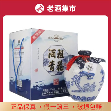 染付青花　角水注 青花30国际版白酒-青花30国际版白酒促销价格、青花30国际版白酒品牌- 淘宝