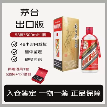 2025年份精品茅台500ml-2025年份精品茅台500ml促销价格、2025年份精品