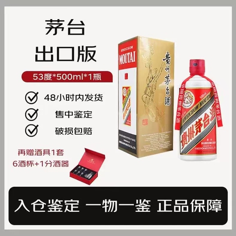 飞天茅台53度500ml两瓶精选和飞天茅台53度500ml两瓶品牌价格与图片