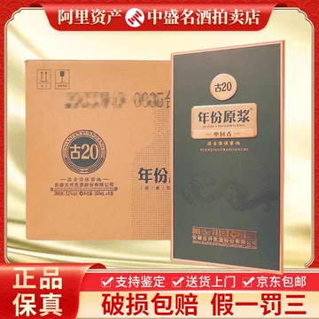 年份原浆 白酒 古20 100ml×4本セット 年份原浆 中国白酒