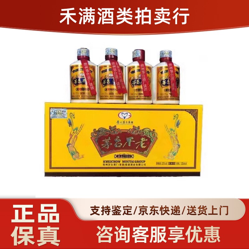 茅台不老酒38-茅台不老酒38促销价格、茅台不老酒38品牌- 淘宝