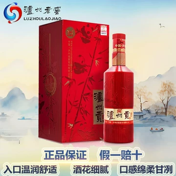 泸州贡蓝耀-泸州贡蓝耀促销价格、泸州贡蓝耀品牌- 淘宝