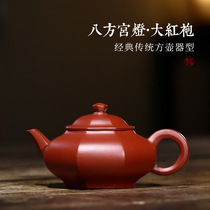 Original mine Dahongpao Bafang Palace lamp Handmade purple sand pot Literati pot Tea set Yixing purple sand pot high-end gift