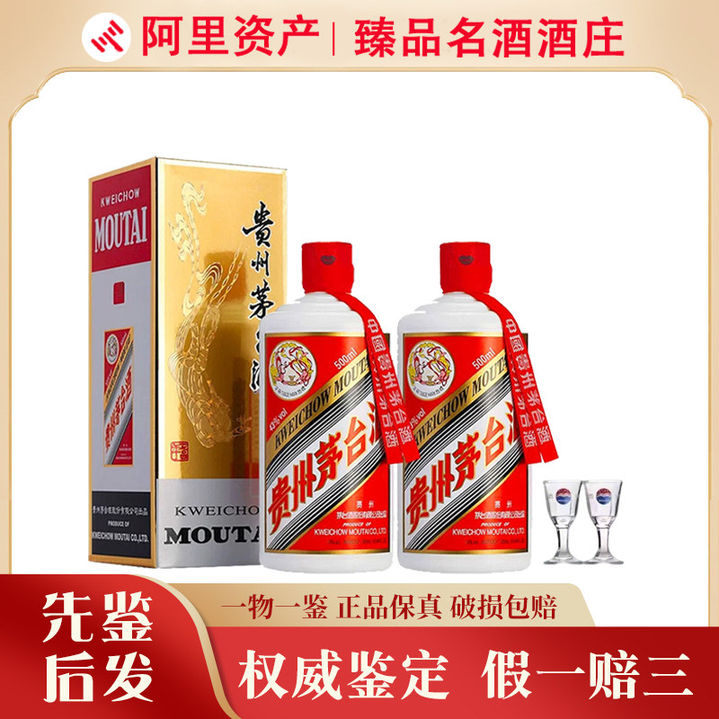 贵州飞天茅台酒53度500ml-贵州飞天茅台酒53度500ml促销价格、贵州飞天
