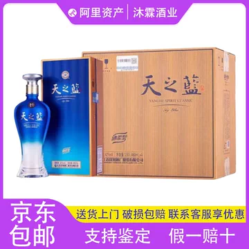 天之蓝42度480ml-天之蓝42度480ml促销价格、天之蓝42度480ml品牌