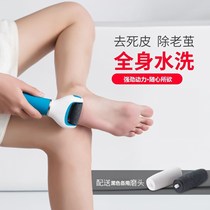 Automatic foot grinding Electric rechargeable foot grinding artifact foot removal dead skin Callus knife foot repair machine pedicure heel
