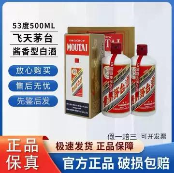 贵州飞天茅台酒53度500ml-贵州飞天茅台酒53度500ml促销价格、贵州飞天