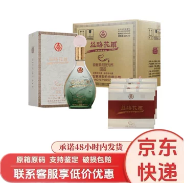 丝路花雨浓香白酒整箱-丝路花雨浓香白酒整箱促销价格、丝路花雨浓香