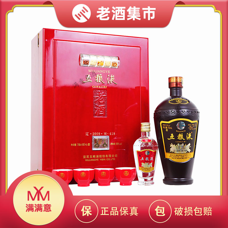 五粮液老酒56度-五粮液老酒56度促销价格、五粮液老酒56度品牌- 淘宝