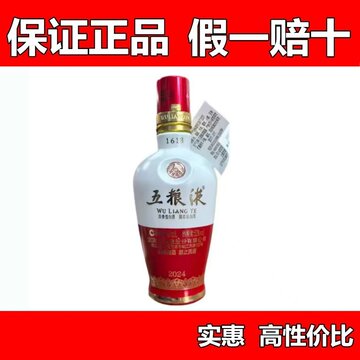 2024年五粮液52度-2024年五粮液52度促销价格、2024年五粮液52度品牌- 淘宝