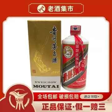 貴州茅台酒 2001年 53% 500ml 貴州茅台酒 マオタイ酒 2001年 天女ラベル