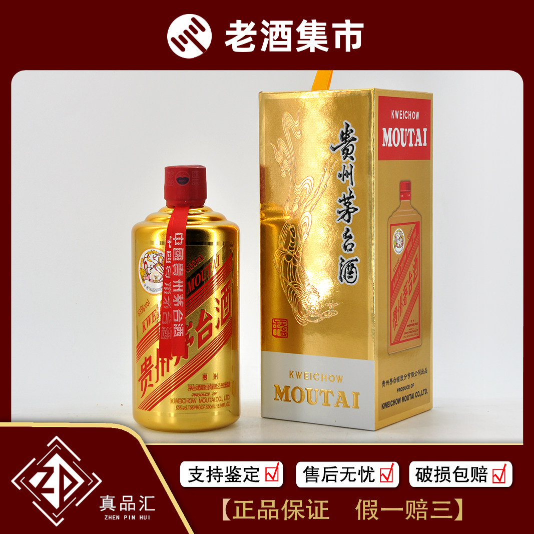 83茅台-83茅台促销价格、83茅台品牌- 淘宝
