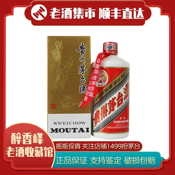 2001年茅台酒-2001年茅台酒促销价格、2001年茅台酒品牌- 淘宝