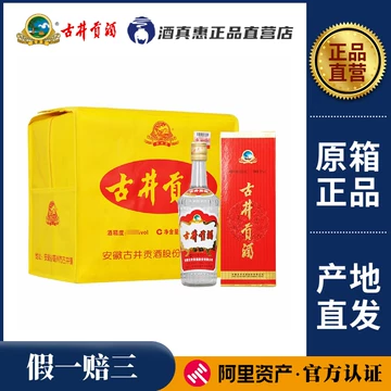 38度古井贡酒-38度古井贡酒促销价格、38度古井贡酒品牌- 淘宝