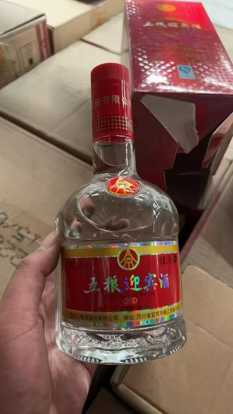 五粮液52度迎宾酒-五粮液52度迎宾酒促销价格、五粮液52度迎宾酒品牌- 淘宝