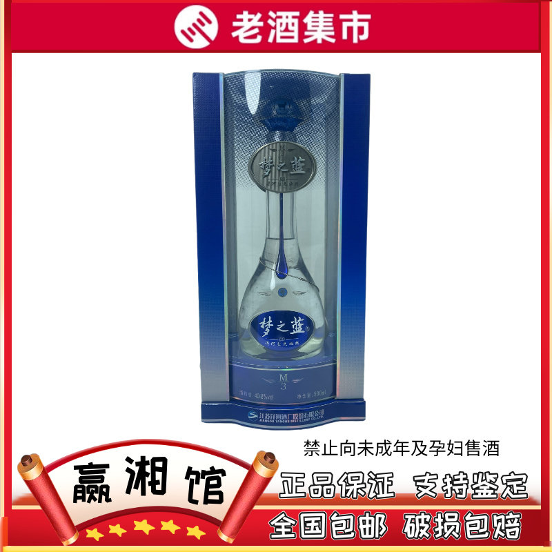 梦之蓝梦3 42度-梦之蓝梦3 42度促销价格、梦之蓝梦3 42度品牌- 淘宝