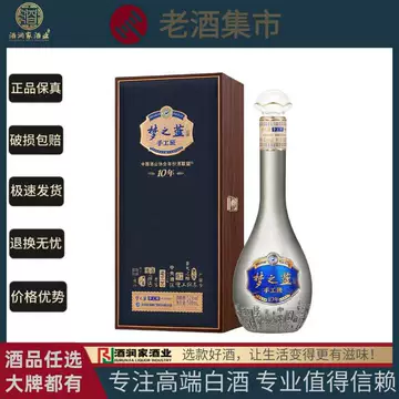 梦之蓝52度500ml-梦之蓝52度500ml促销价格、梦之蓝52度500ml品牌- 淘宝