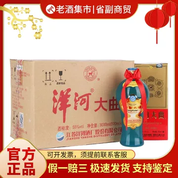 洋河大曲酒53度-洋河大曲酒53度促销价格、洋河大曲酒53度品牌- 淘宝