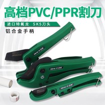 Pipe knife ppr water pipe scissors pvc pipe cutter imported pipe cutter pipe fast scissors hot melt pipe cutting blade