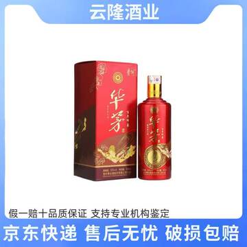 華茅 HUA MAO 中国酒 白酒 本体 华茅经典款白酒-华茅经典款白酒促销价格、华茅经典款白酒品牌- 淘宝