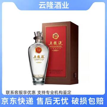 经典五粮液10-经典五粮液10促销价格、经典五粮液10品牌- 淘宝