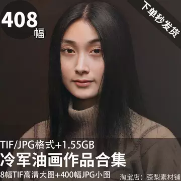 冷军风格手绘油画-冷军风格手绘油画促销价格、冷军风格手绘油画品牌- 淘宝