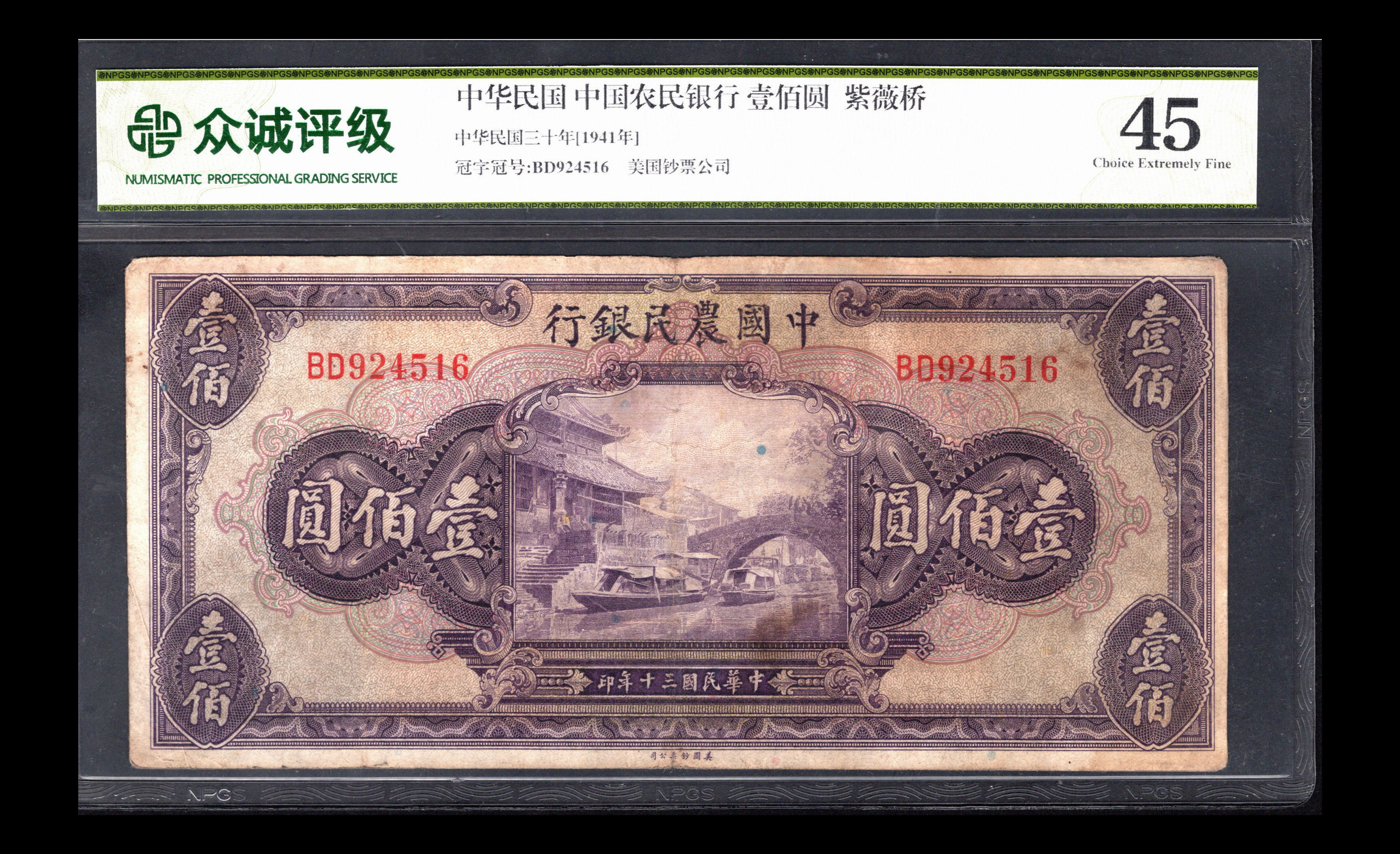 中华民国钱币-中华民国钱币促销价格、中华民国钱币品牌- 淘宝