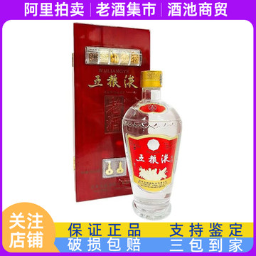 五粮液老酒56度-五粮液老酒56度促销价格、五粮液老酒56度品牌- 淘宝