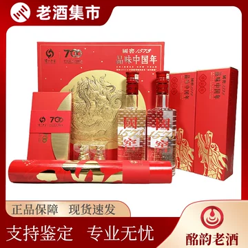 国窖1573春节礼盒-国窖1573春节礼盒促销价格、国窖1573春节礼盒品牌- 淘宝