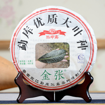 Flash shot (1 cake) Bingzhong Island 2018 Jin Zhang Puer raw tea Iceland Refinery Factory Zhao Guojuan signed