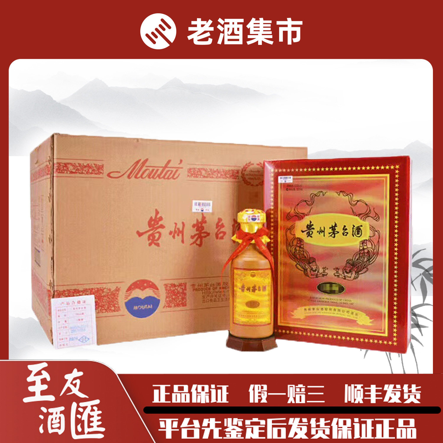贵州茅台酒15-贵州茅台酒15促销价格、贵州茅台酒15品牌- 淘宝