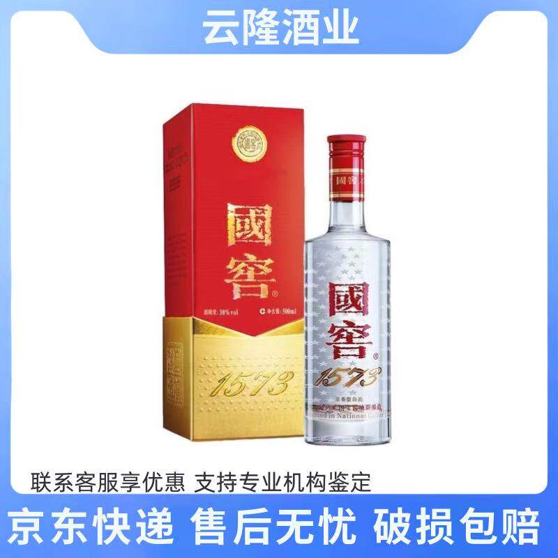 国窖1573经典装500ml-国窖1573经典装500ml促销价格、国窖1573经典装