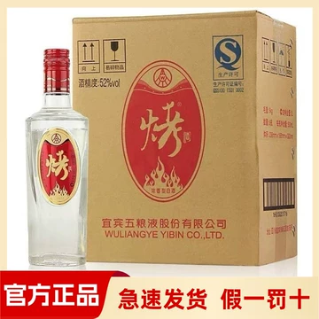 五粮液 中国高級白酒 52度 500ml 五粮液52度浓香型白酒500ml-五粮液52度浓香型白酒500ml促销价格
