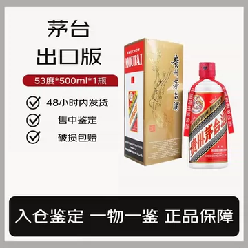 贵州飞天茅台酒53度500ml-贵州飞天茅台酒53度500ml促销价格
