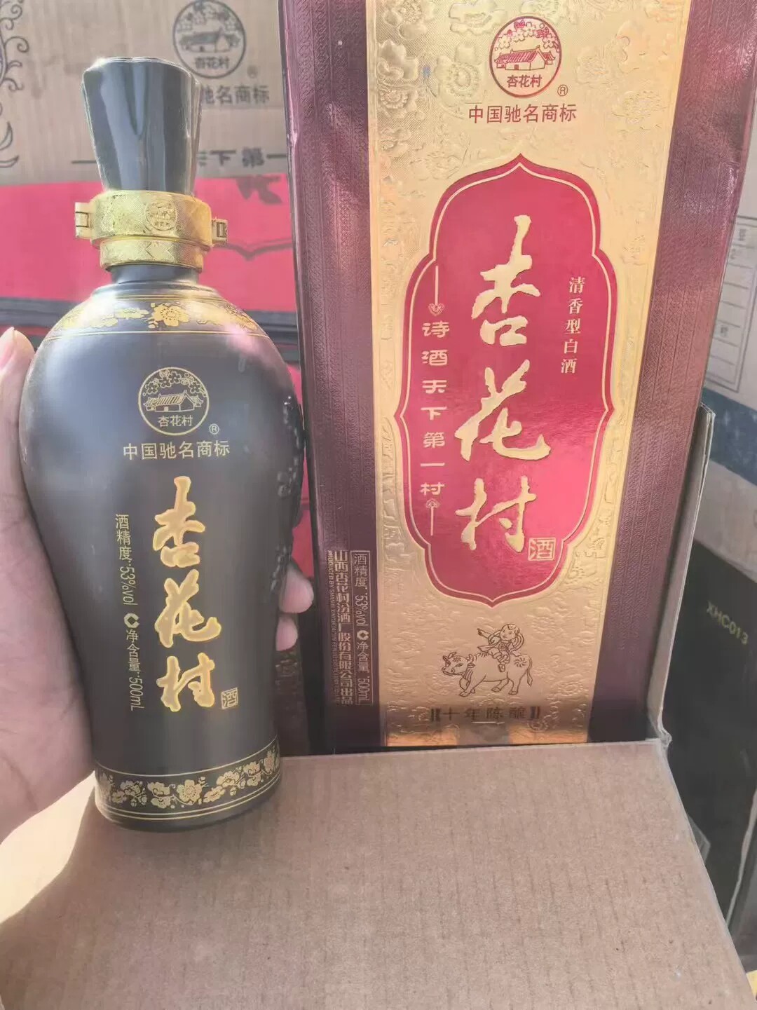 杏花村53度清香型白酒30年-杏花村53度清香型白酒30年促销价格、杏花村