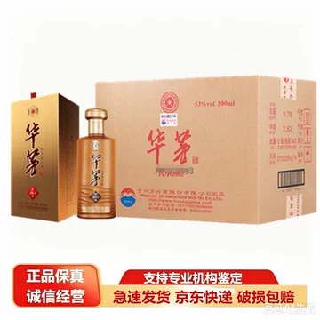 华茅经典款白酒-华茅经典款白酒促销价格、华茅经典款白酒品牌- 淘宝
