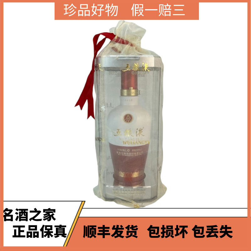 2024年五粮液52度-2024年五粮液52度促销价格、2024年五粮液52度品牌- 淘宝