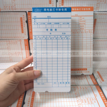 Kawang microcomputer dedicated attendance card 2 paper card card card paper card card paper card paper attendance paper gift