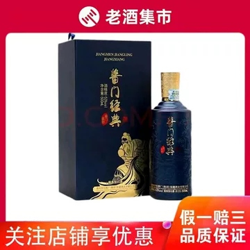 茅台酱门经典53度-茅台酱门经典53度促销价格、茅台酱门经典53度品牌- 淘宝