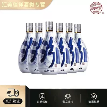 20年青花汾酒/清香型白酒53%Alc/500mL — 亚超在线Asienmarkt