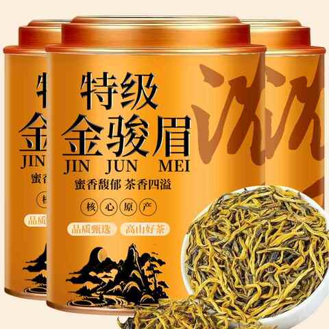金骏眉红茶特级浓香型茶叶2025新茶正宗养胃耐泡红茶茶叶自己喝精选和金