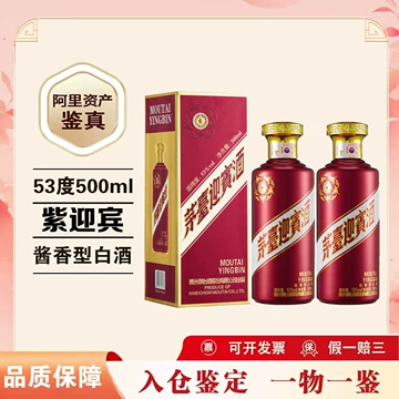 紫迎宾500ml单瓶装-紫迎宾500ml单瓶装促销价格、紫迎宾500ml单瓶装品牌