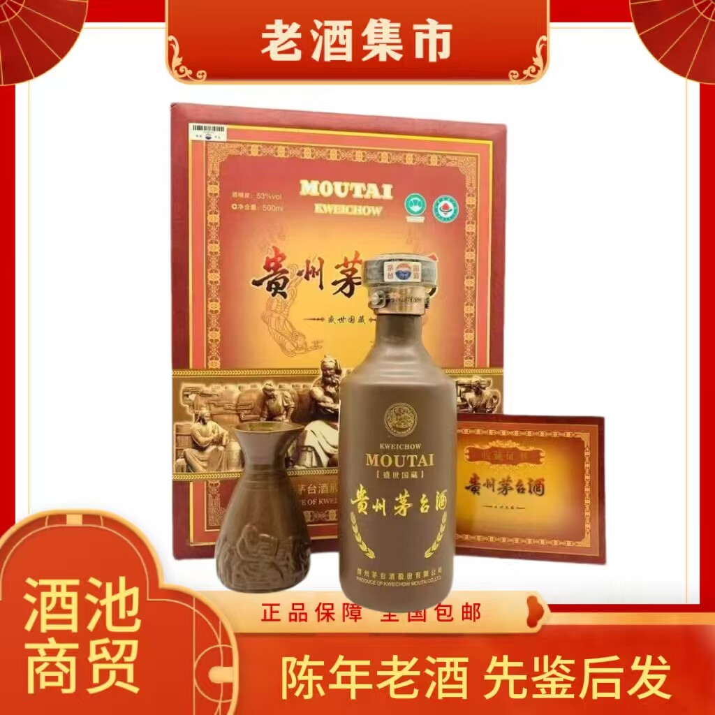 10年茅台酒-10年茅台酒促销价格、10年茅台酒品牌- 淘宝