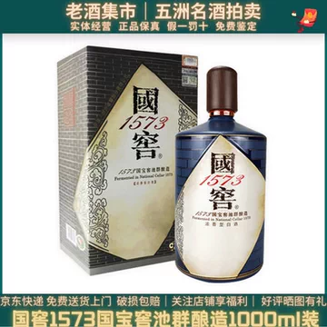 国窖1573浓香型白酒-国窖1573浓香型白酒促销价格、国窖1573浓香型白酒