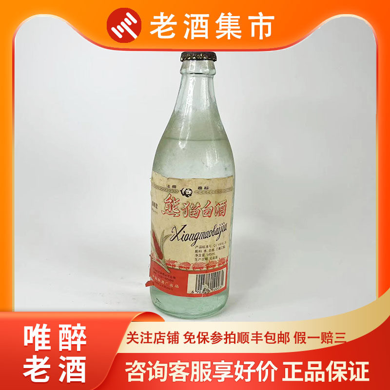 七宝熊猫酒-七宝熊猫酒促销价格、七宝熊猫酒品牌- 淘宝