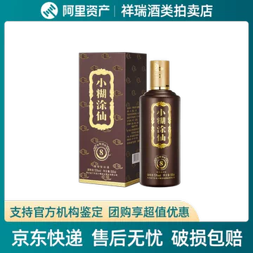 小糊涂仙8年酱香酒-小糊涂仙8年酱香酒促销价格、小糊涂仙8年酱香酒品牌