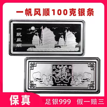银条9999纯银100克-银条9999纯银100克促销价格、银条9999纯银100