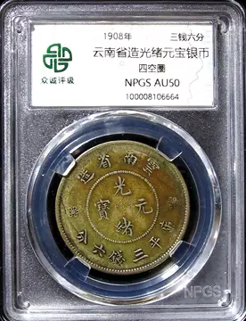光绪元宝银元-光绪元宝银元促销价格、光绪元宝银元品牌- 淘宝