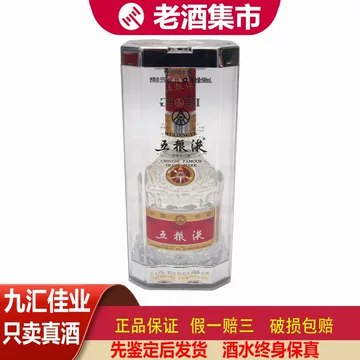 五粮液第七代100ml-五粮液第七代100ml促销价格、五粮液第七代100ml品牌